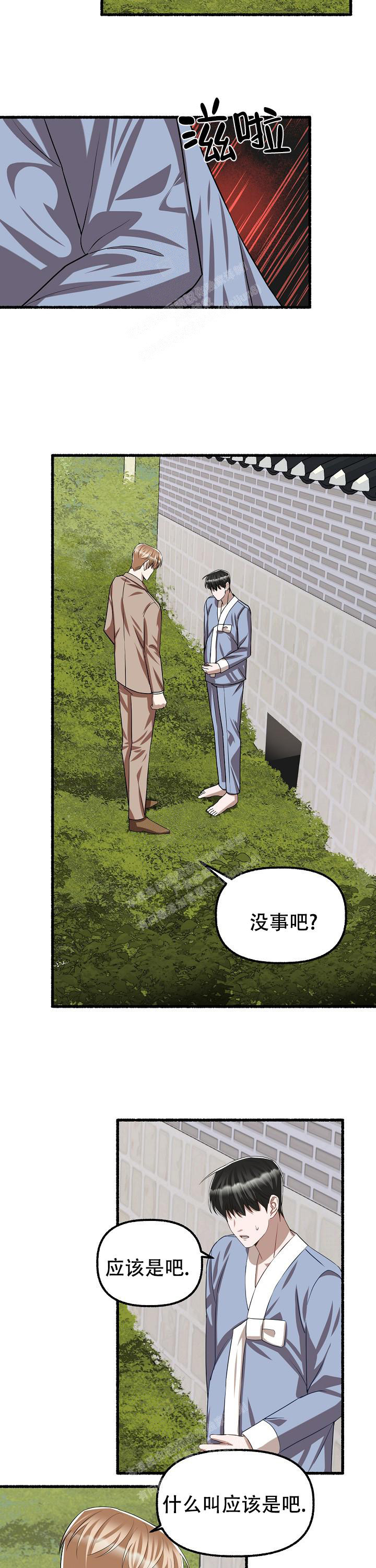 《花代》漫画最新章节第113话免费下拉式在线观看章节第【7】张图片