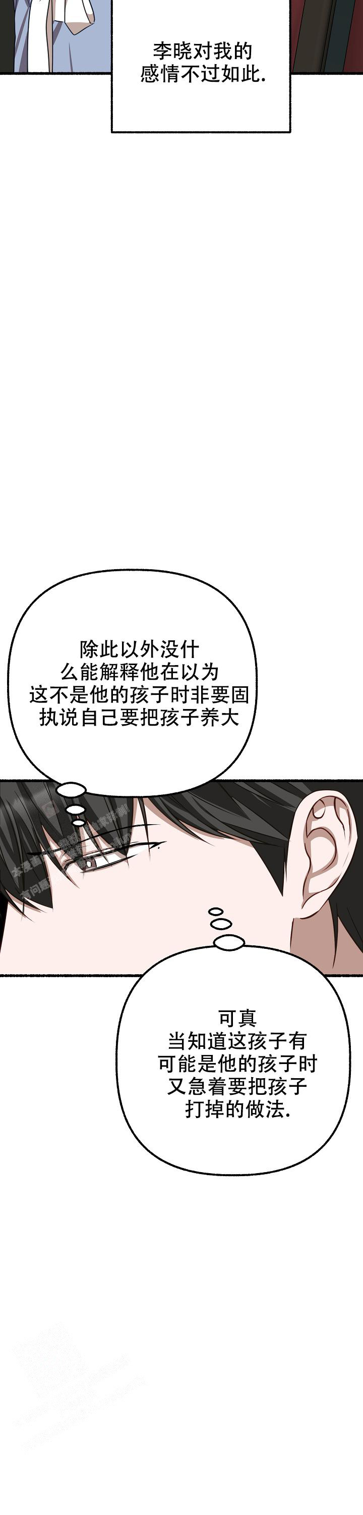 《花代》漫画最新章节第152话免费下拉式在线观看章节第【8】张图片