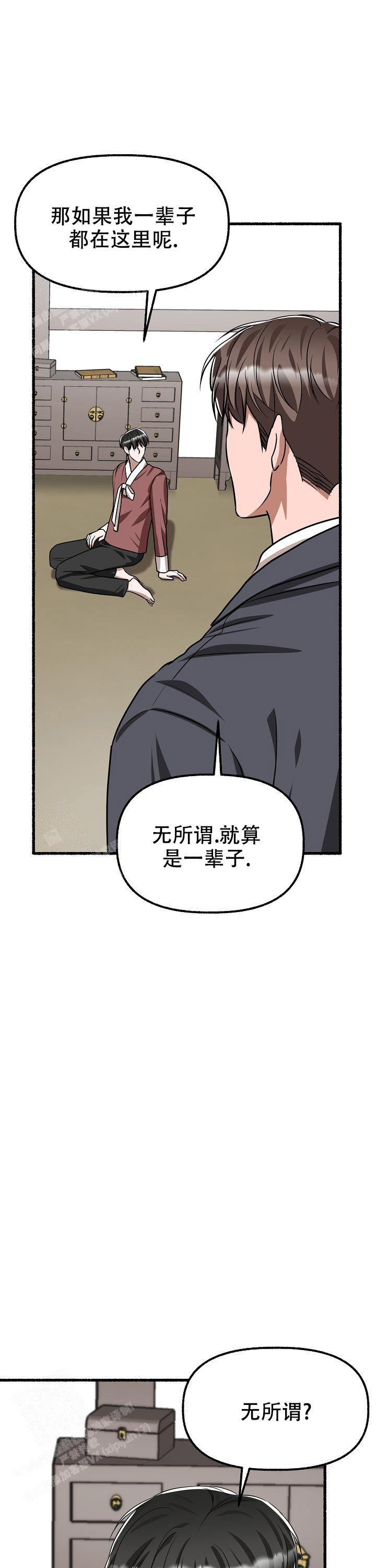 《花代》漫画最新章节第166话免费下拉式在线观看章节第【20】张图片