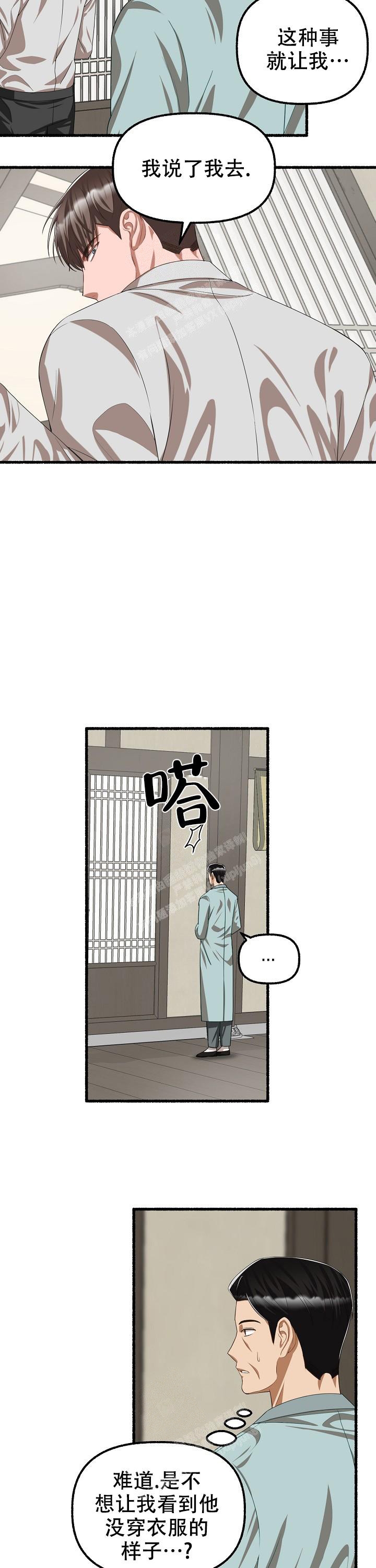 《花代》漫画最新章节第90话免费下拉式在线观看章节第【6】张图片