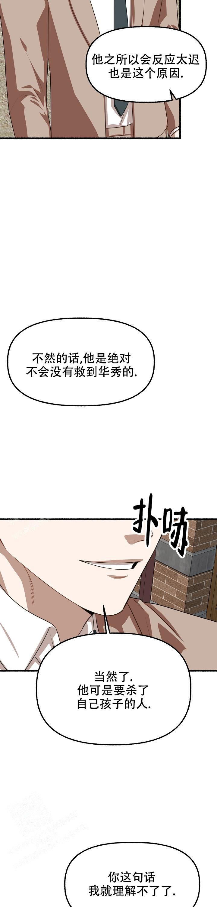 《花代》漫画最新章节第163话免费下拉式在线观看章节第【3】张图片