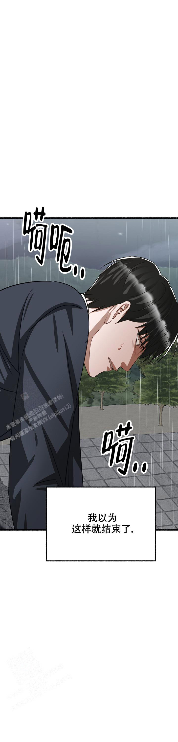 《花代》漫画最新章节第158话免费下拉式在线观看章节第【30】张图片