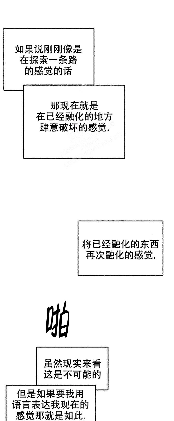 《花代》漫画最新章节第98话免费下拉式在线观看章节第【1】张图片