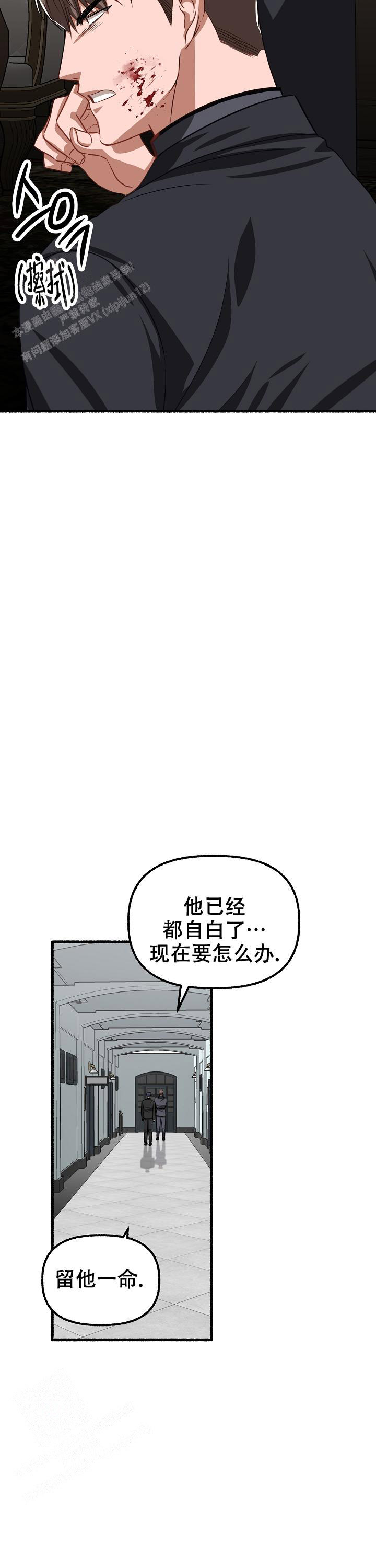 《花代》漫画最新章节第160话免费下拉式在线观看章节第【20】张图片