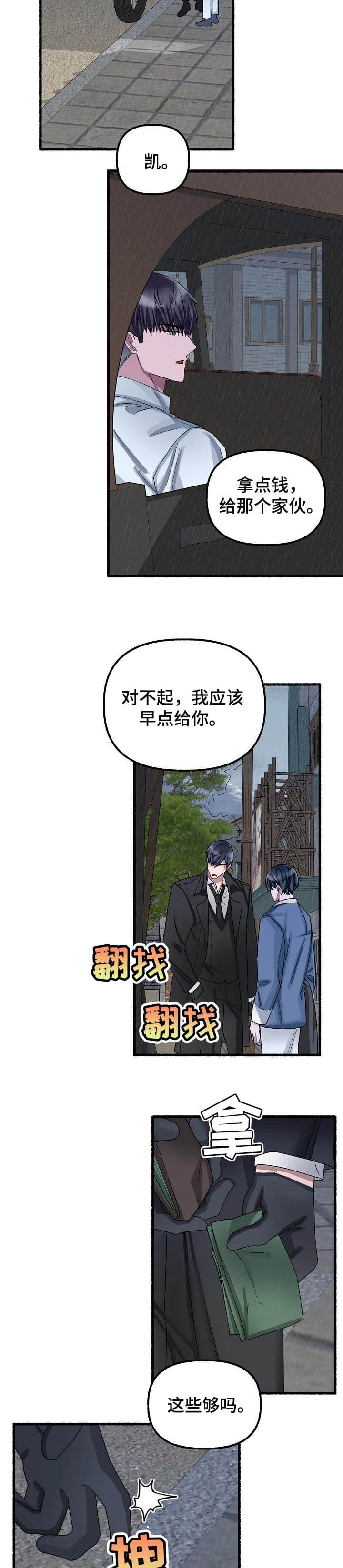 《花代》漫画最新章节第44话免费下拉式在线观看章节第【4】张图片