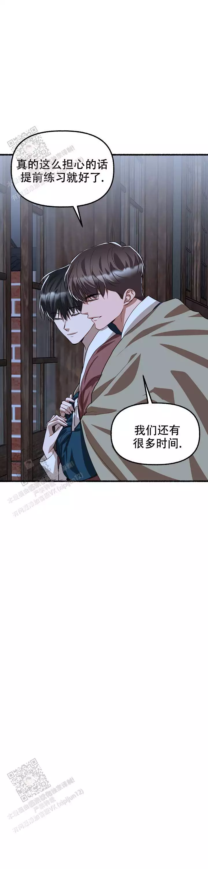 《花代》漫画最新章节第172话免费下拉式在线观看章节第【11】张图片