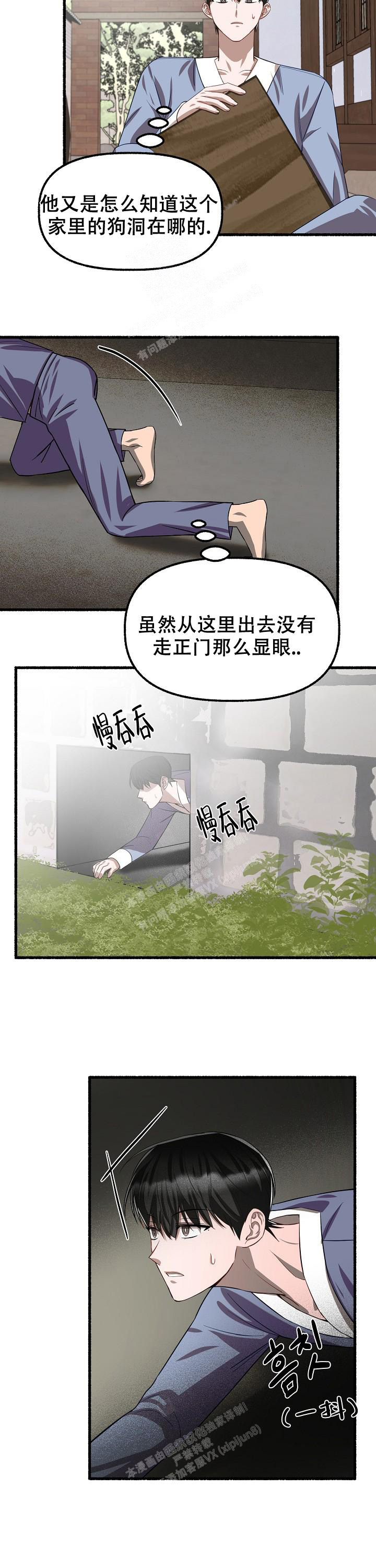 《花代》漫画最新章节第113话免费下拉式在线观看章节第【2】张图片