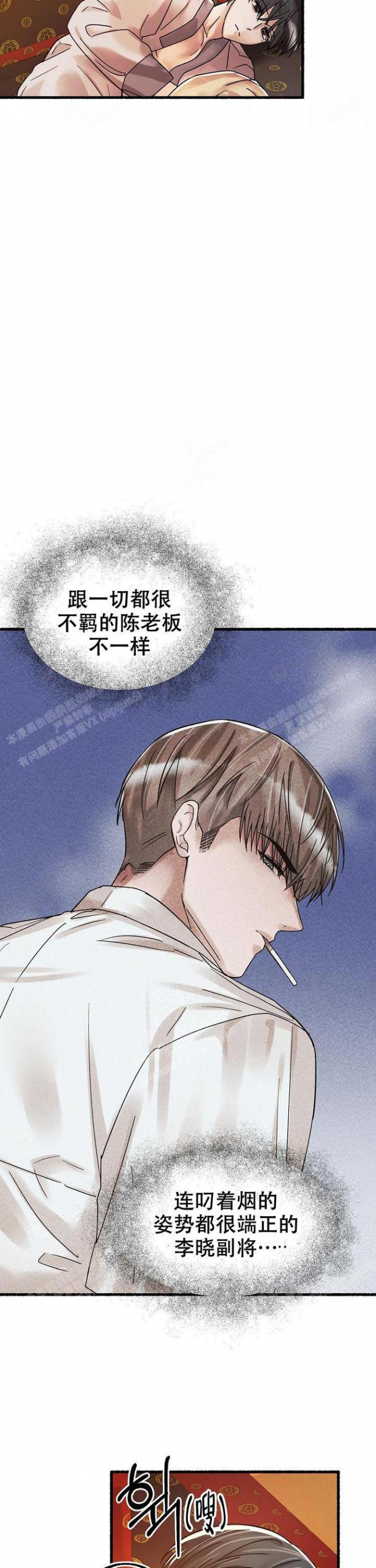 《花代》漫画最新章节第54话免费下拉式在线观看章节第【10】张图片