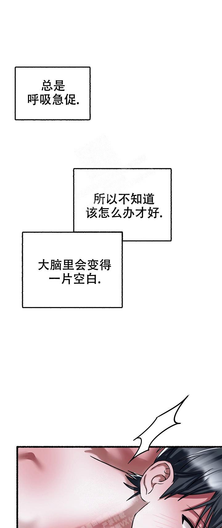 《花代》漫画最新章节第67话免费下拉式在线观看章节第【10】张图片