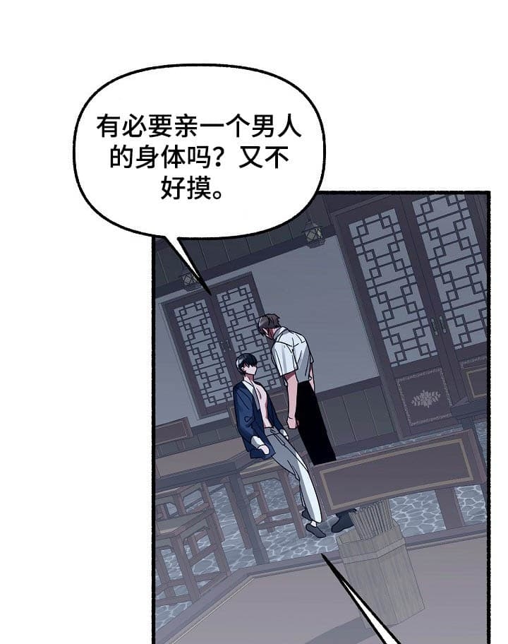 《花代》漫画最新章节第40话免费下拉式在线观看章节第【8】张图片