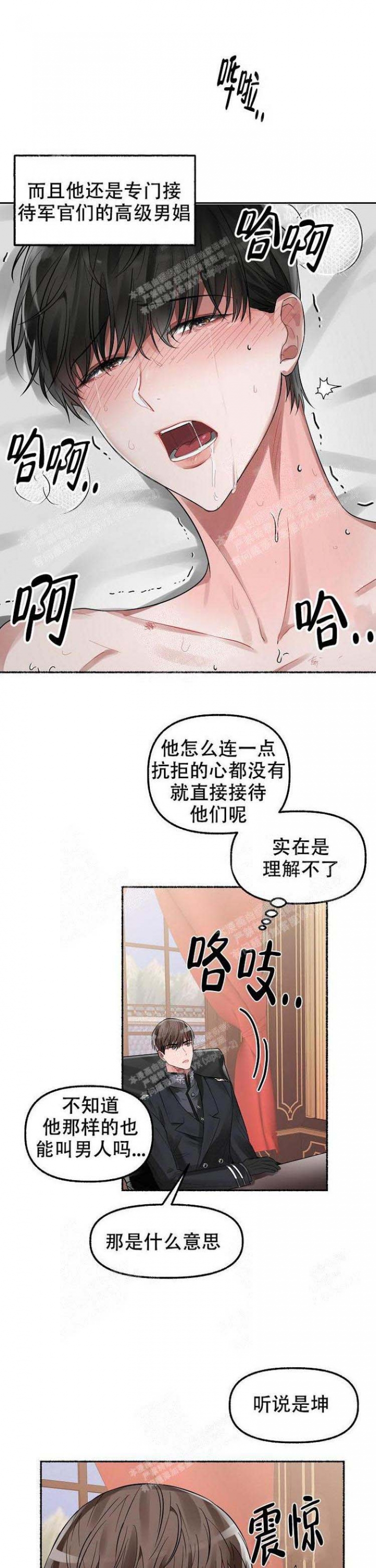 《花代》漫画最新章节第7话免费下拉式在线观看章节第【7】张图片