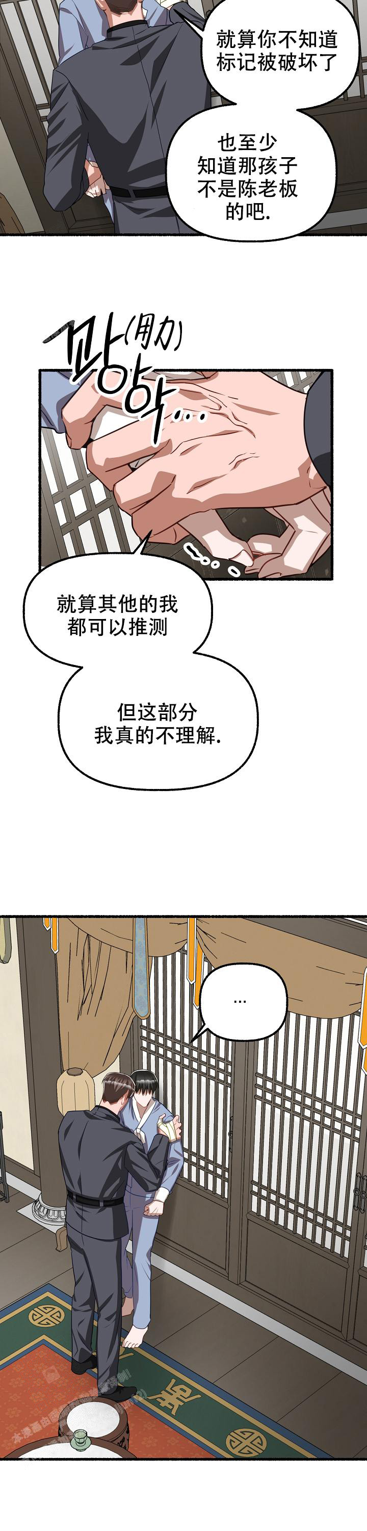 《花代》漫画最新章节第127话免费下拉式在线观看章节第【3】张图片