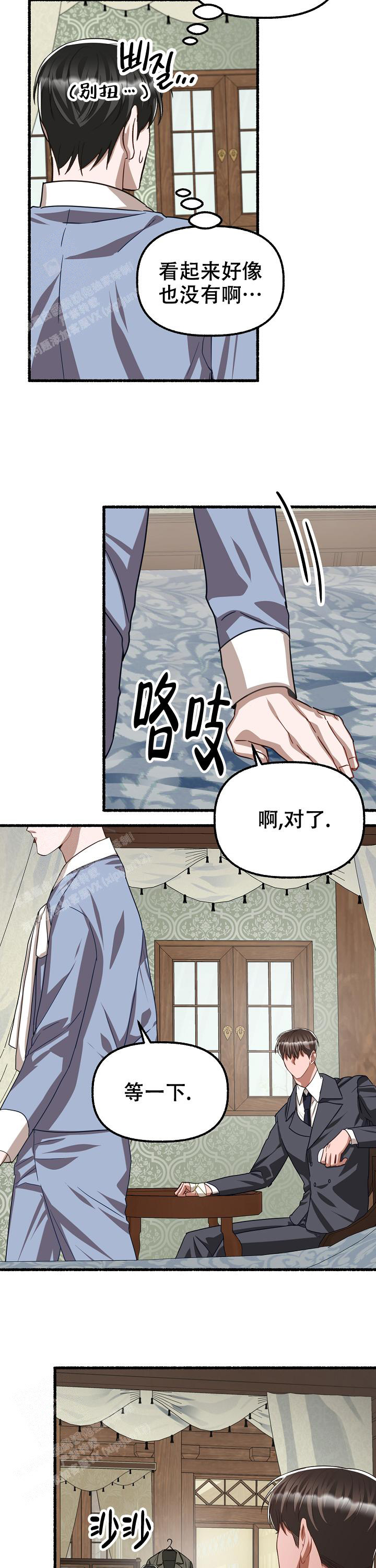 《花代》漫画最新章节第125话免费下拉式在线观看章节第【3】张图片