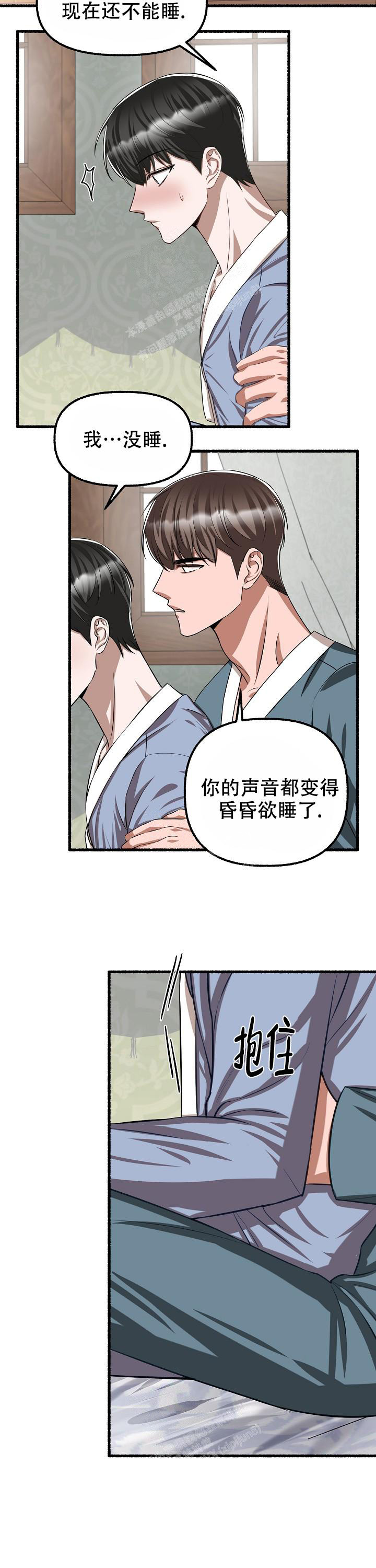 《花代》漫画最新章节第106话免费下拉式在线观看章节第【6】张图片