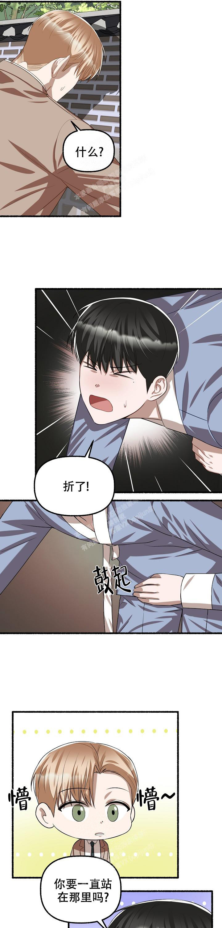 《花代》漫画最新章节第113话免费下拉式在线观看章节第【5】张图片