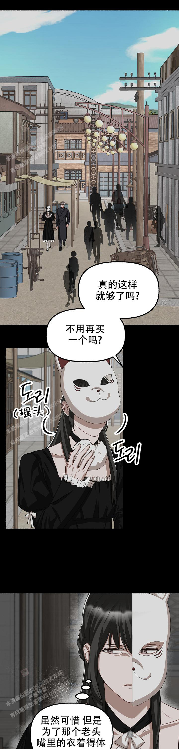 《花代》漫画最新章节第130话免费下拉式在线观看章节第【13】张图片