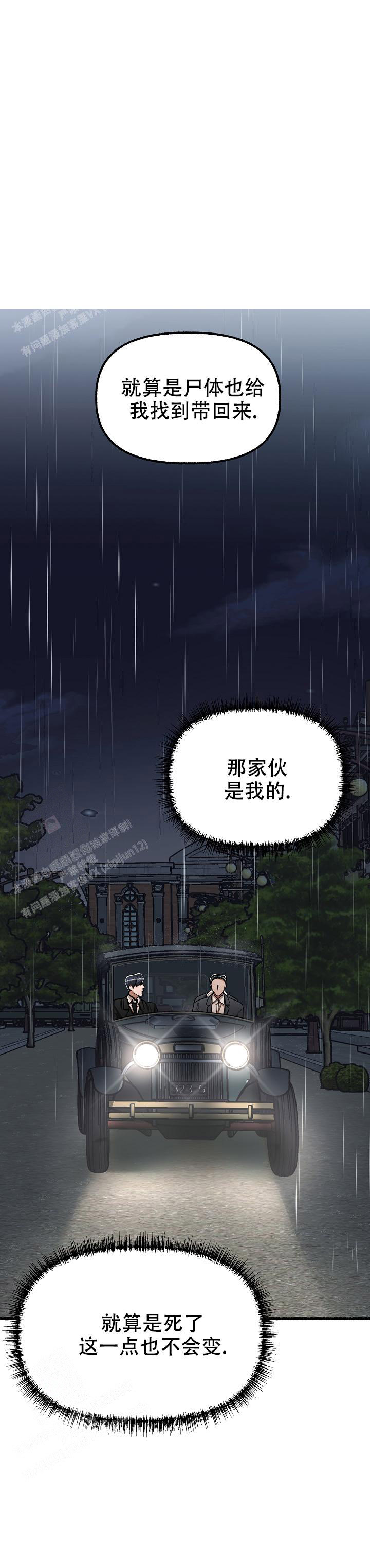 《花代》漫画最新章节第159话免费下拉式在线观看章节第【8】张图片