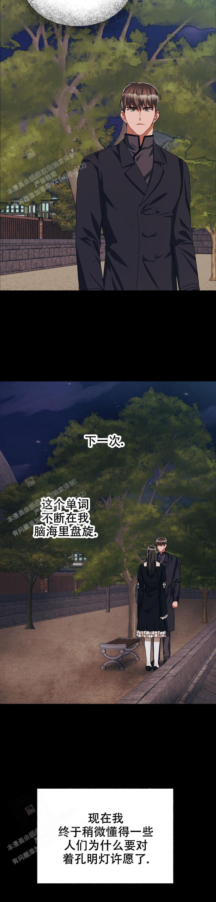 《花代》漫画最新章节第133话免费下拉式在线观看章节第【16】张图片