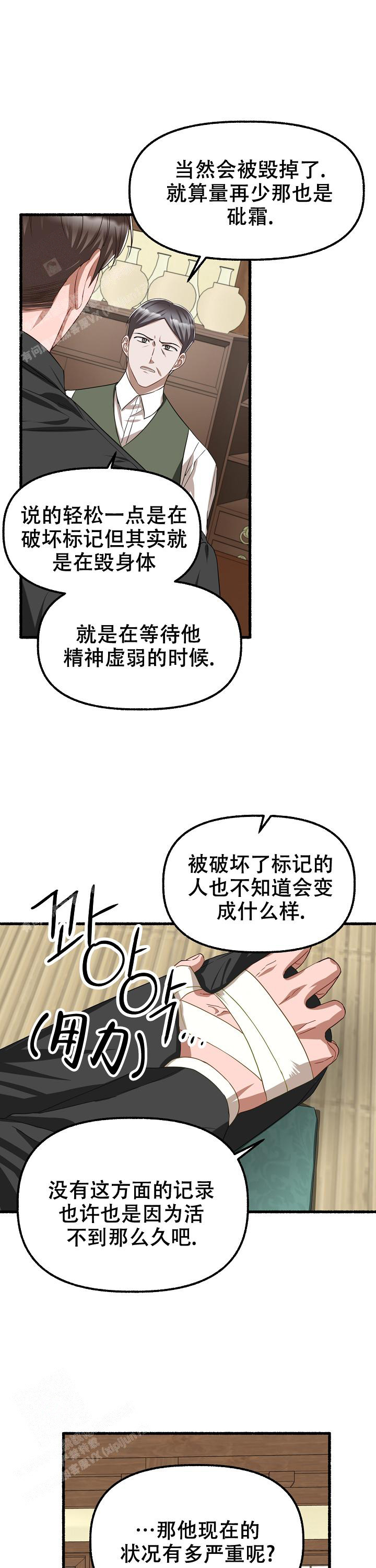 《花代》漫画最新章节第128话免费下拉式在线观看章节第【1】张图片