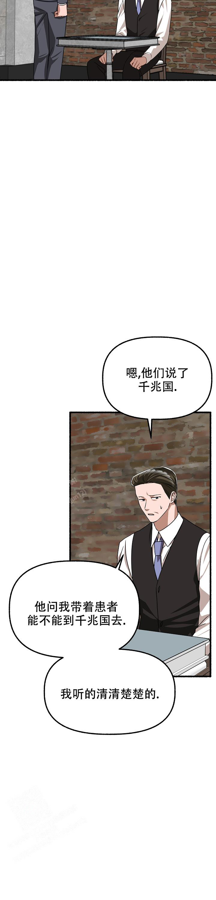 《花代》漫画最新章节第152话免费下拉式在线观看章节第【20】张图片