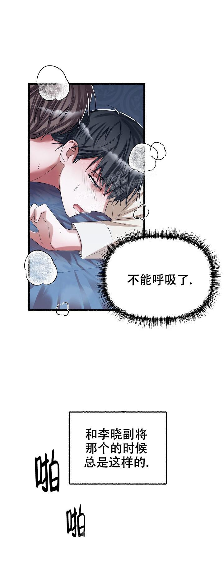 《花代》漫画最新章节第67话免费下拉式在线观看章节第【9】张图片