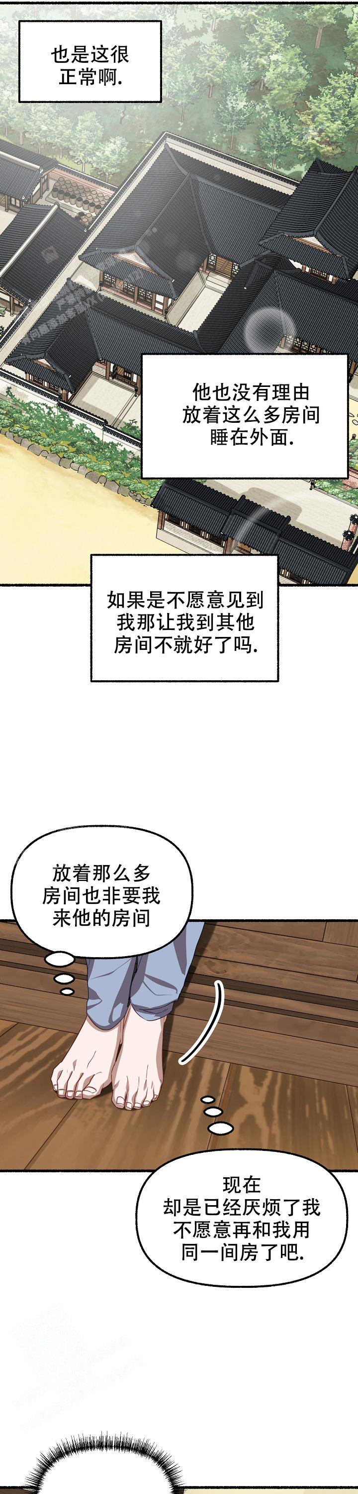 《花代》漫画最新章节第129话免费下拉式在线观看章节第【2】张图片