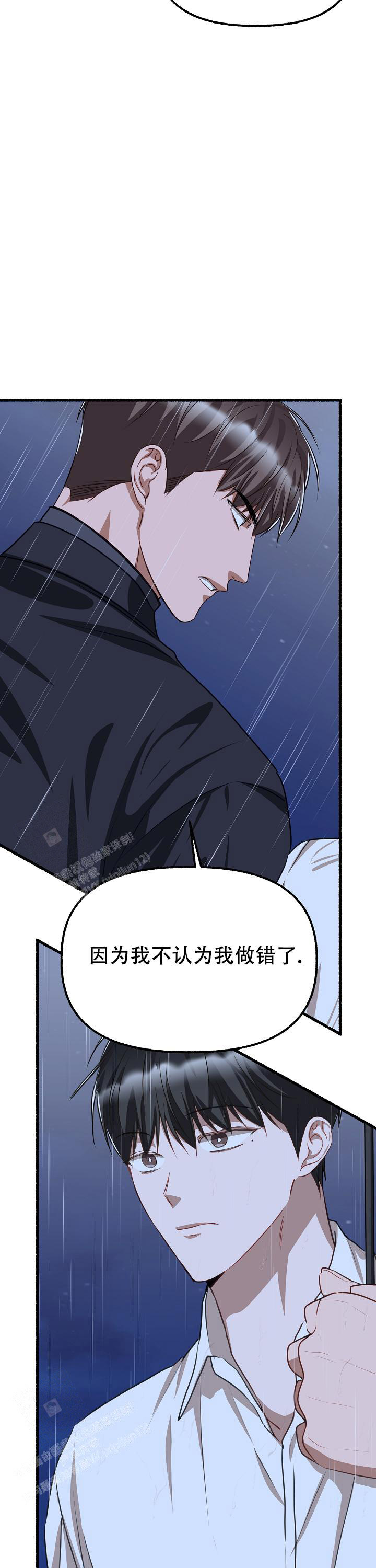 《花代》漫画最新章节第165话免费下拉式在线观看章节第【13】张图片
