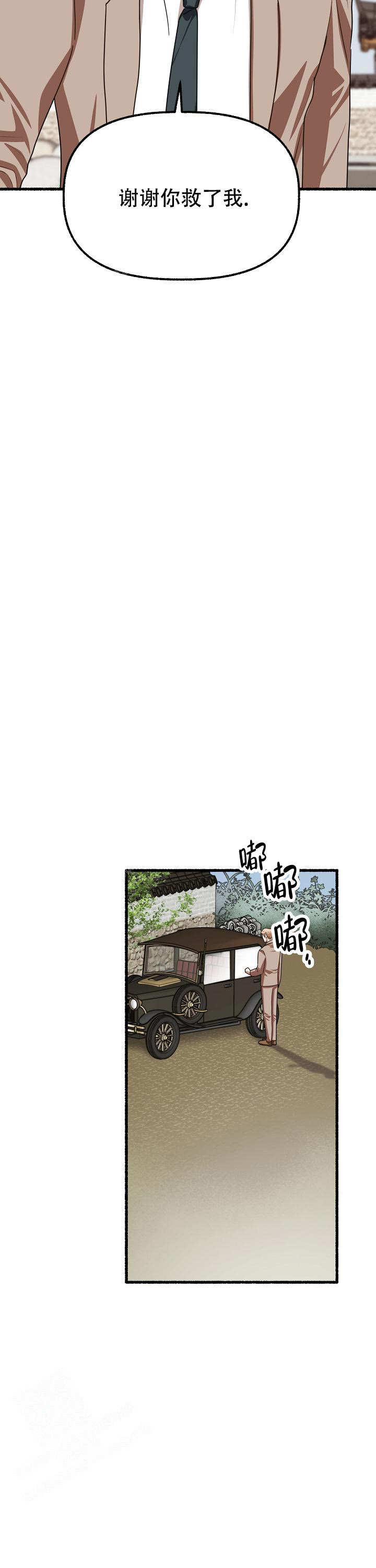 《花代》漫画最新章节第166话免费下拉式在线观看章节第【10】张图片