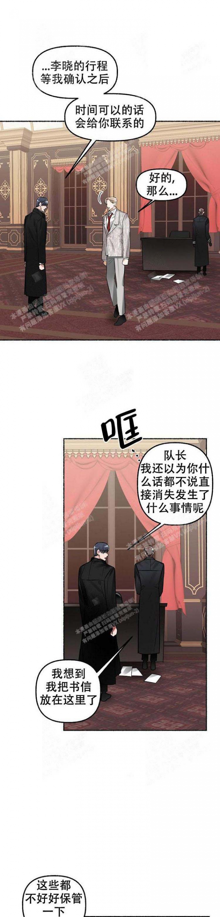 《花代》漫画最新章节第17话免费下拉式在线观看章节第【1】张图片