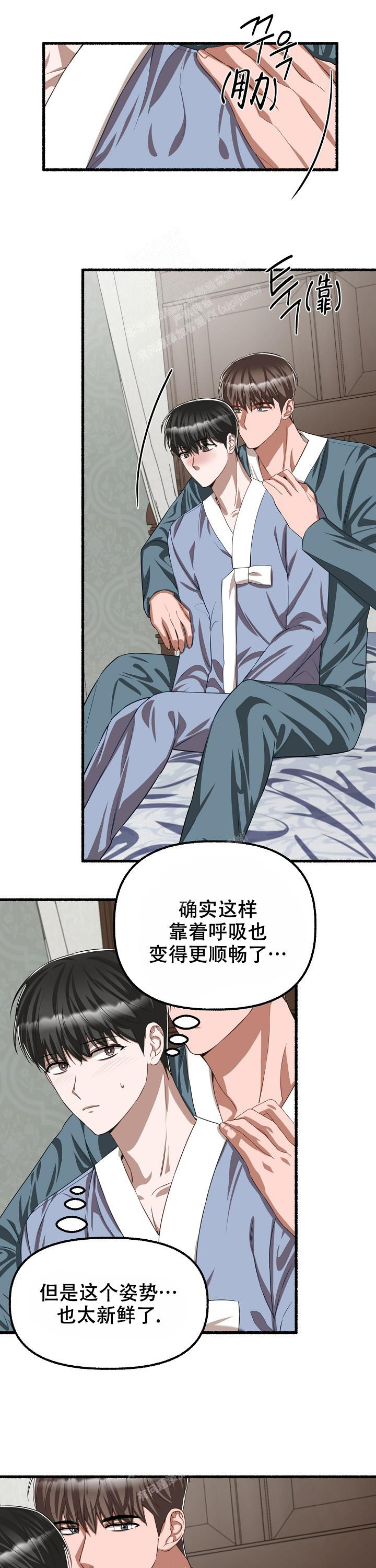 《花代》漫画最新章节第106话免费下拉式在线观看章节第【2】张图片