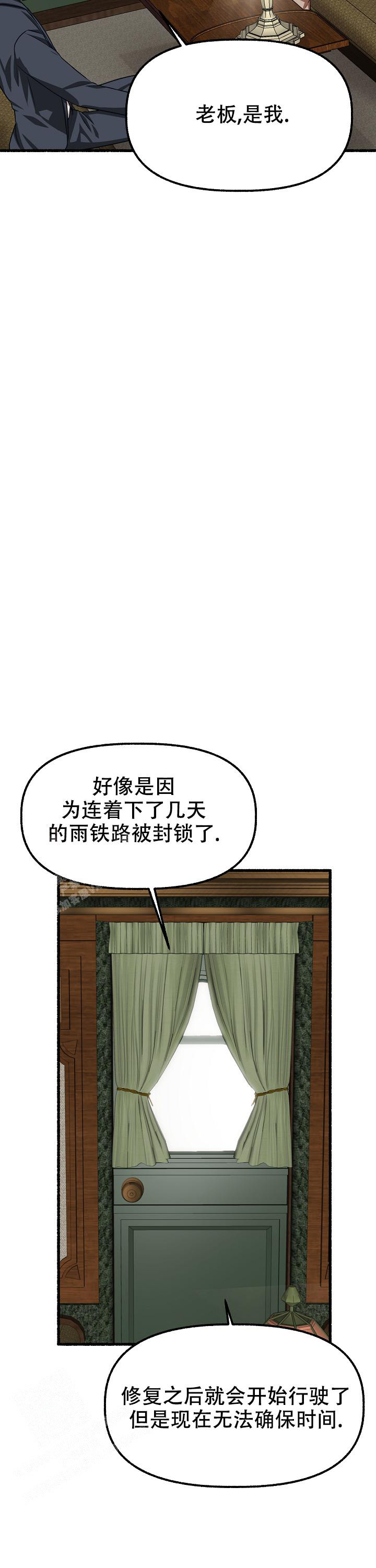 《花代》漫画最新章节第154话免费下拉式在线观看章节第【5】张图片