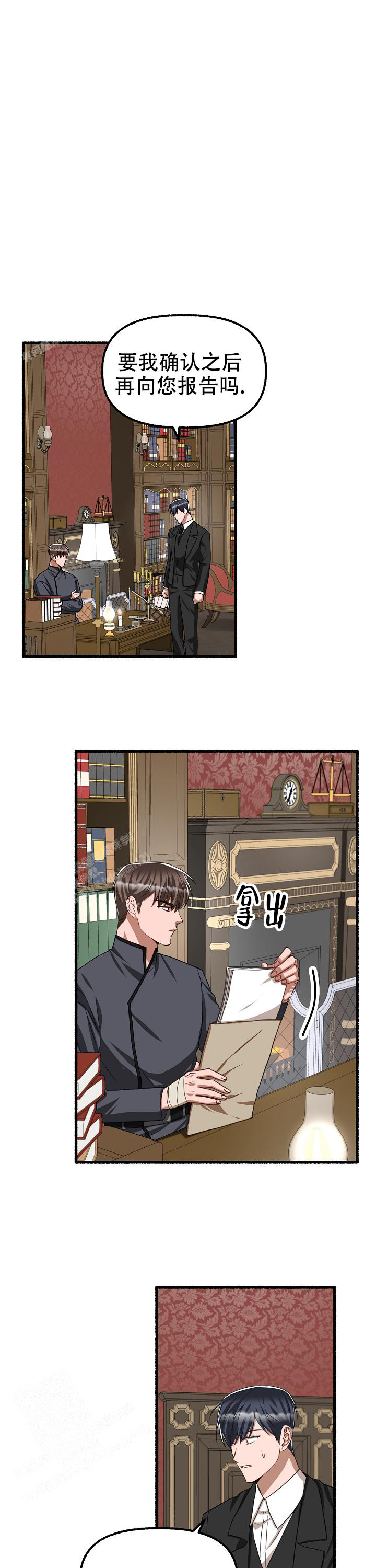 《花代》漫画最新章节第126话免费下拉式在线观看章节第【8】张图片