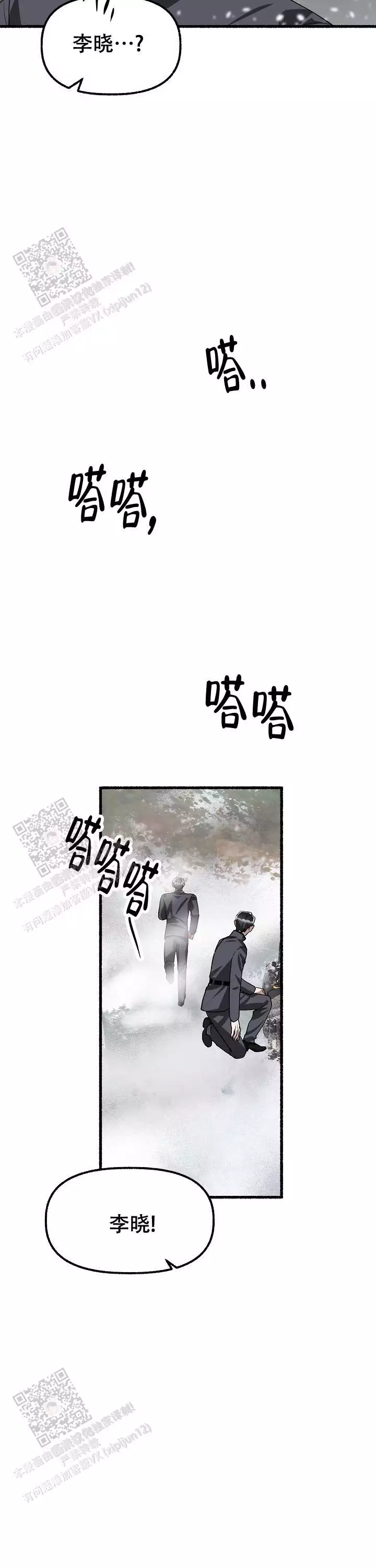 《花代》漫画最新章节第173话免费下拉式在线观看章节第【19】张图片