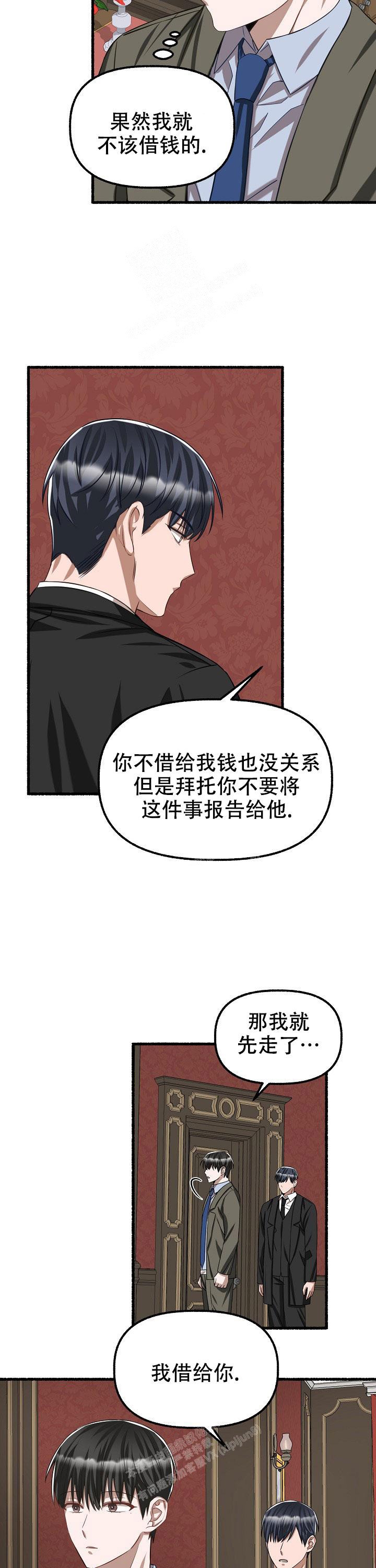 《花代》漫画最新章节第79话免费下拉式在线观看章节第【4】张图片