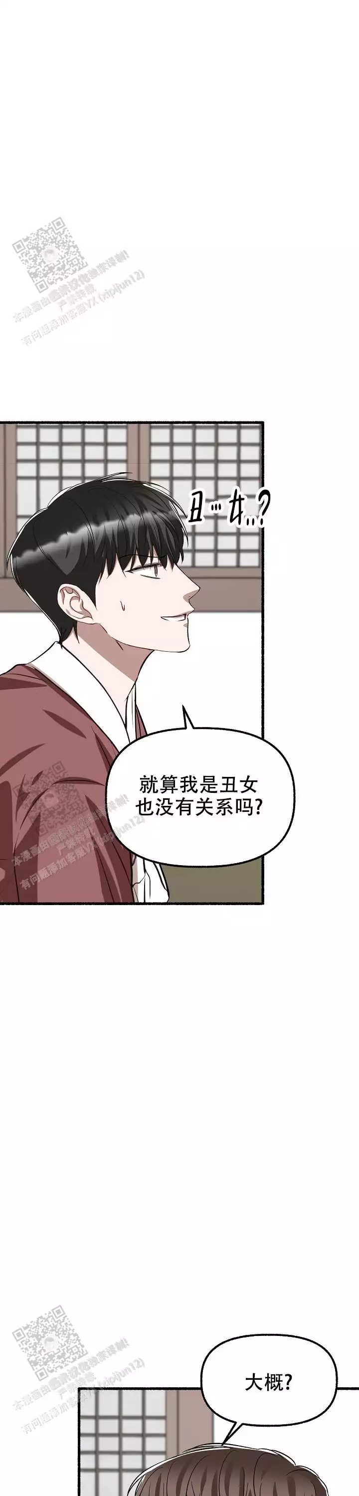 《花代》漫画最新章节第170话免费下拉式在线观看章节第【27】张图片