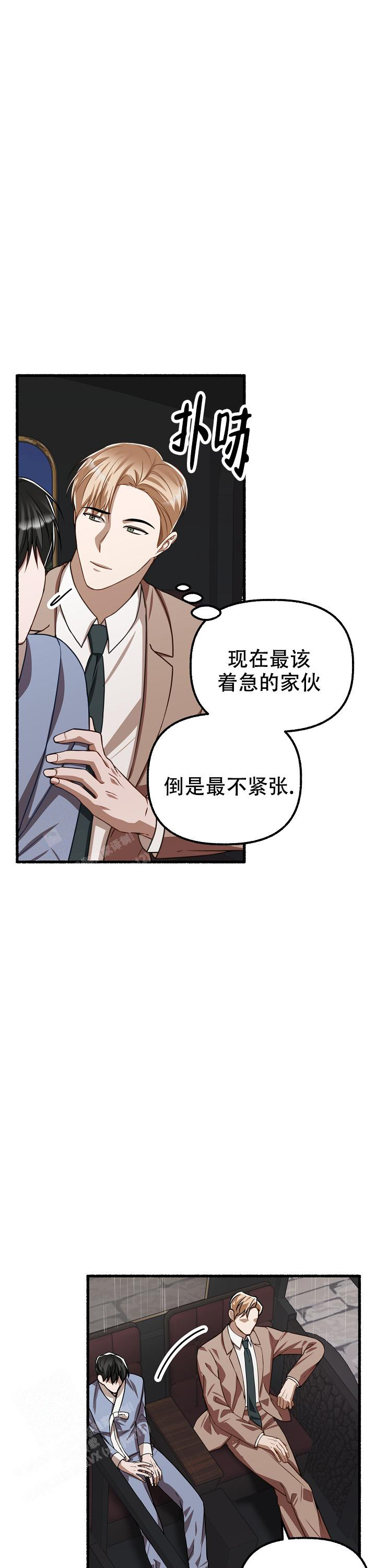 《花代》漫画最新章节第151话免费下拉式在线观看章节第【20】张图片