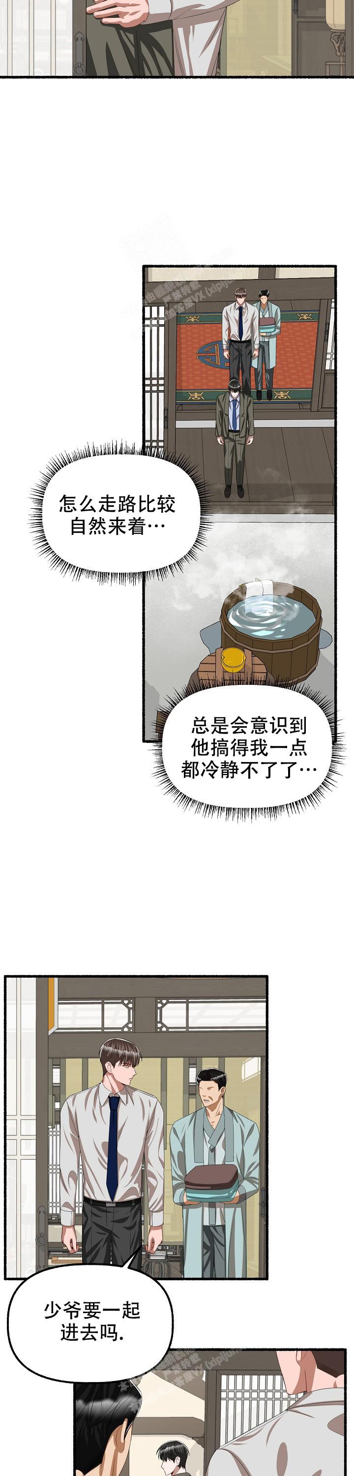 《花代》漫画最新章节第89话免费下拉式在线观看章节第【9】张图片