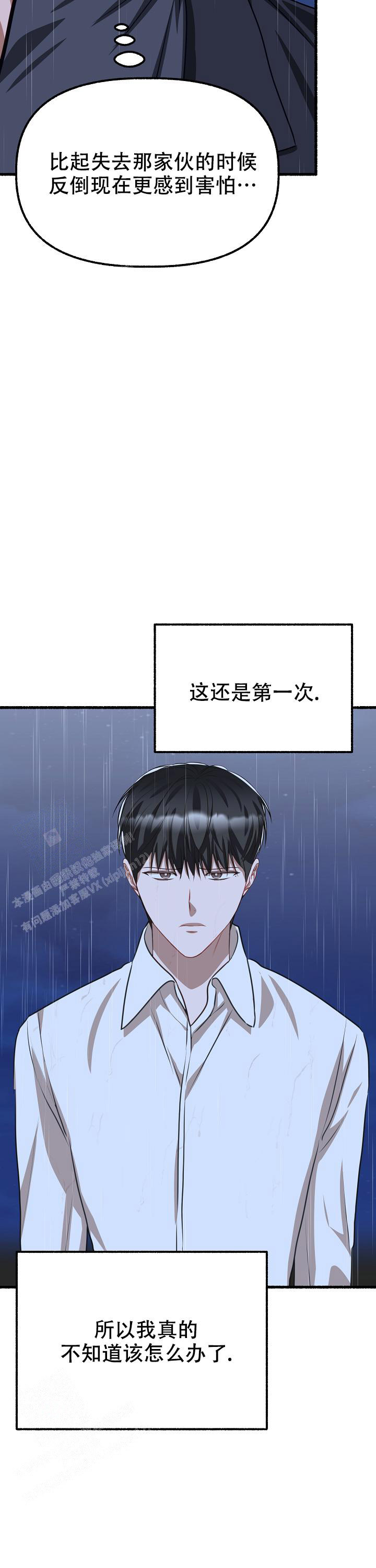 《花代》漫画最新章节第165话免费下拉式在线观看章节第【11】张图片
