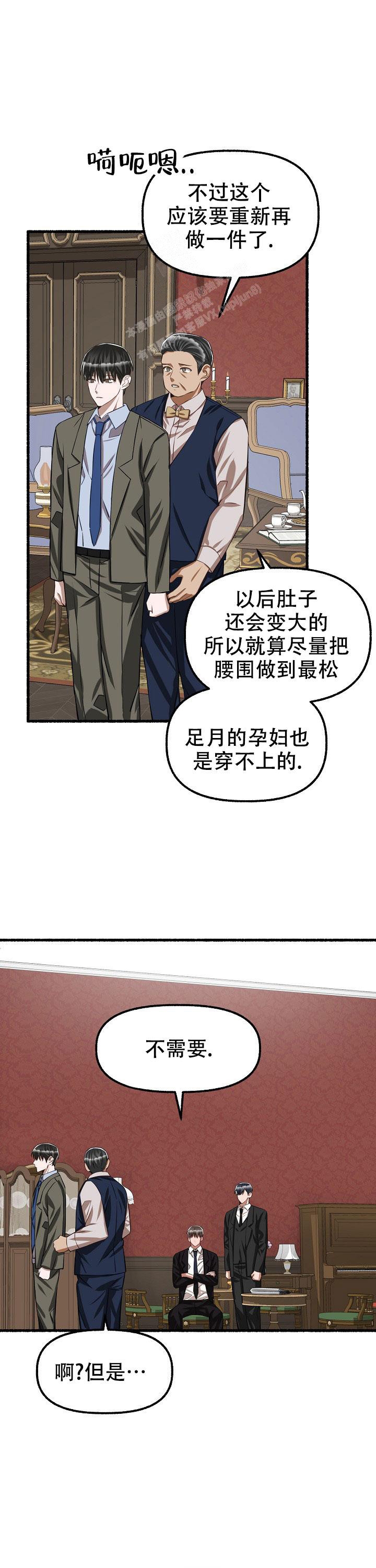 《花代》漫画最新章节第78话免费下拉式在线观看章节第【1】张图片