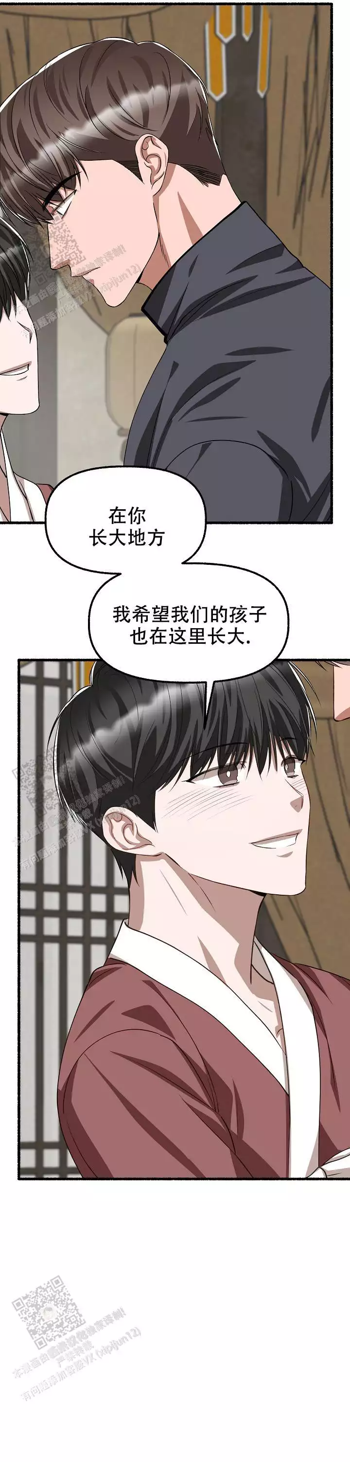 《花代》漫画最新章节第171话免费下拉式在线观看章节第【37】张图片