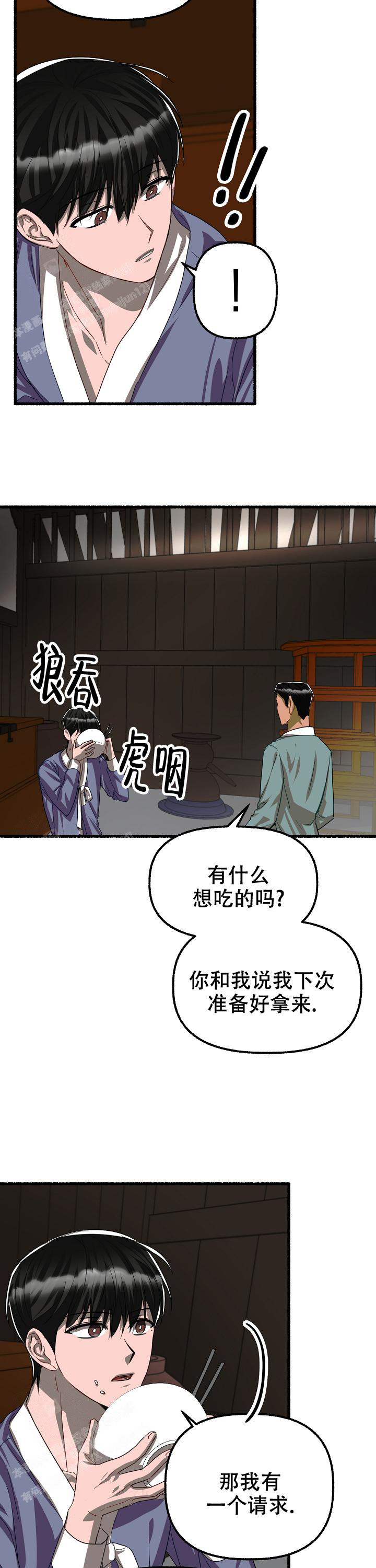 《花代》漫画最新章节第121话免费下拉式在线观看章节第【2】张图片