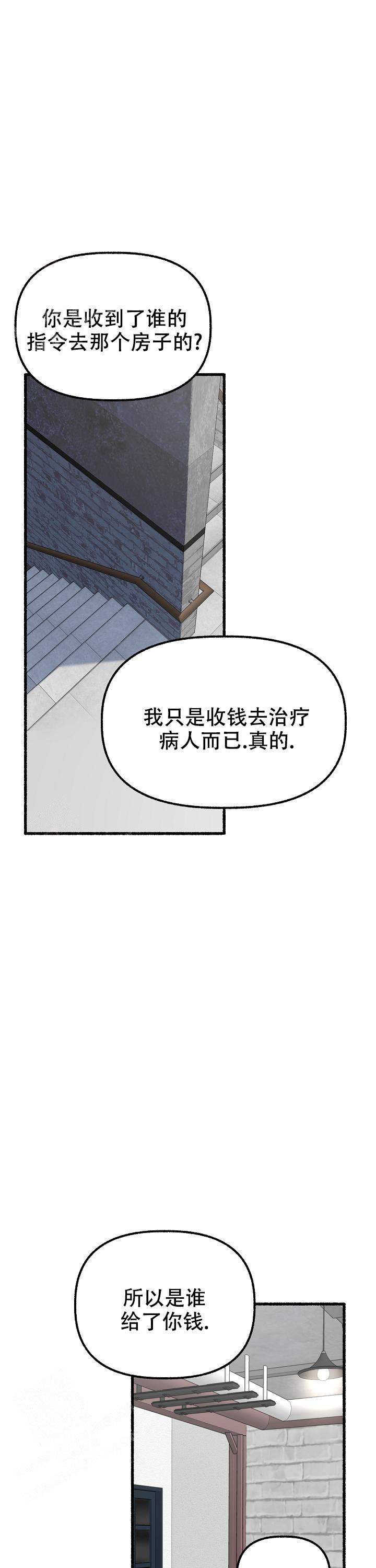 《花代》漫画最新章节第152话免费下拉式在线观看章节第【14】张图片