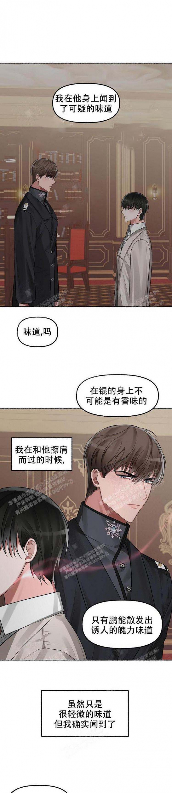 《花代》漫画最新章节第8话免费下拉式在线观看章节第【1】张图片