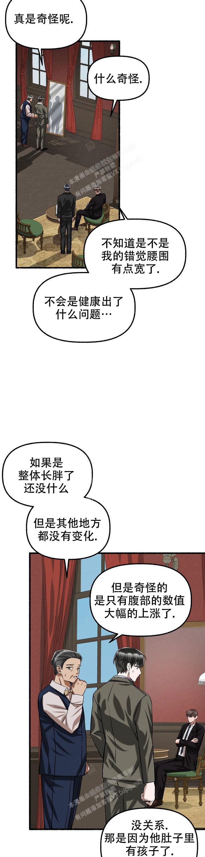 《花代》漫画最新章节第77话免费下拉式在线观看章节第【13】张图片