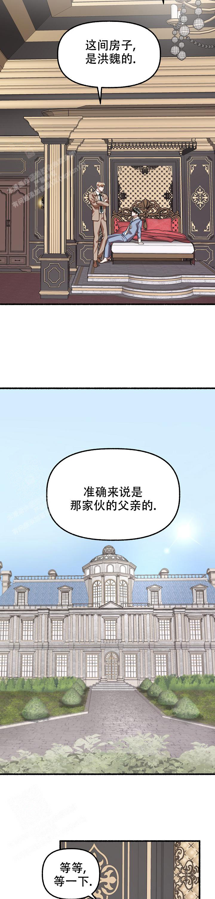 《花代》漫画最新章节第142话免费下拉式在线观看章节第【8】张图片