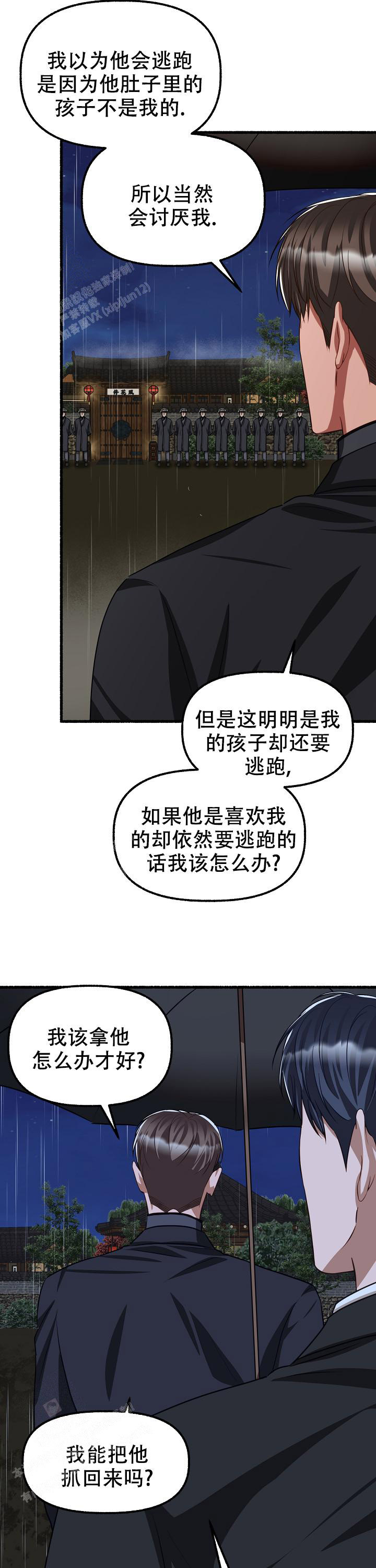 《花代》漫画最新章节第164话免费下拉式在线观看章节第【6】张图片