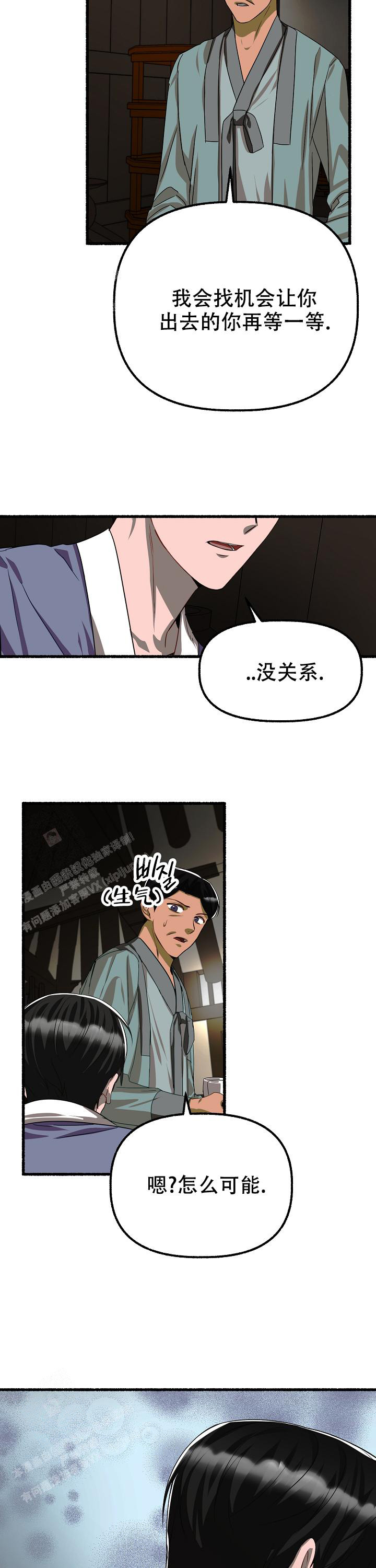 《花代》漫画最新章节第121话免费下拉式在线观看章节第【11】张图片