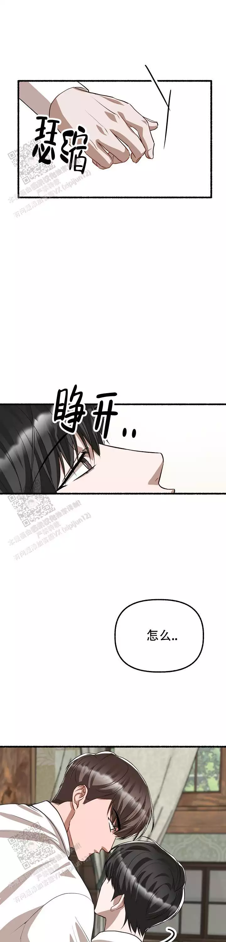 《花代》漫画最新章节第174话免费下拉式在线观看章节第【31】张图片