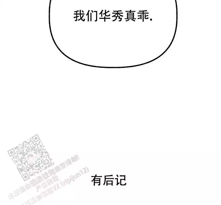 《花代》漫画最新章节第174话免费下拉式在线观看章节第【45】张图片