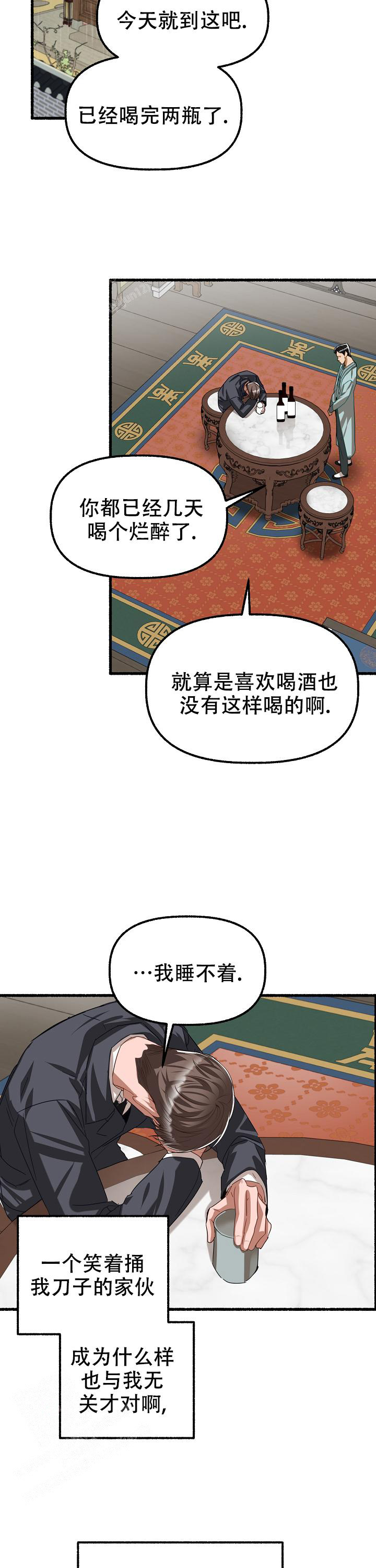 《花代》漫画最新章节第122话免费下拉式在线观看章节第【11】张图片